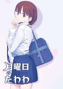 An image of Ai-chan from the anime series Getsuyoubi no Tawawa.